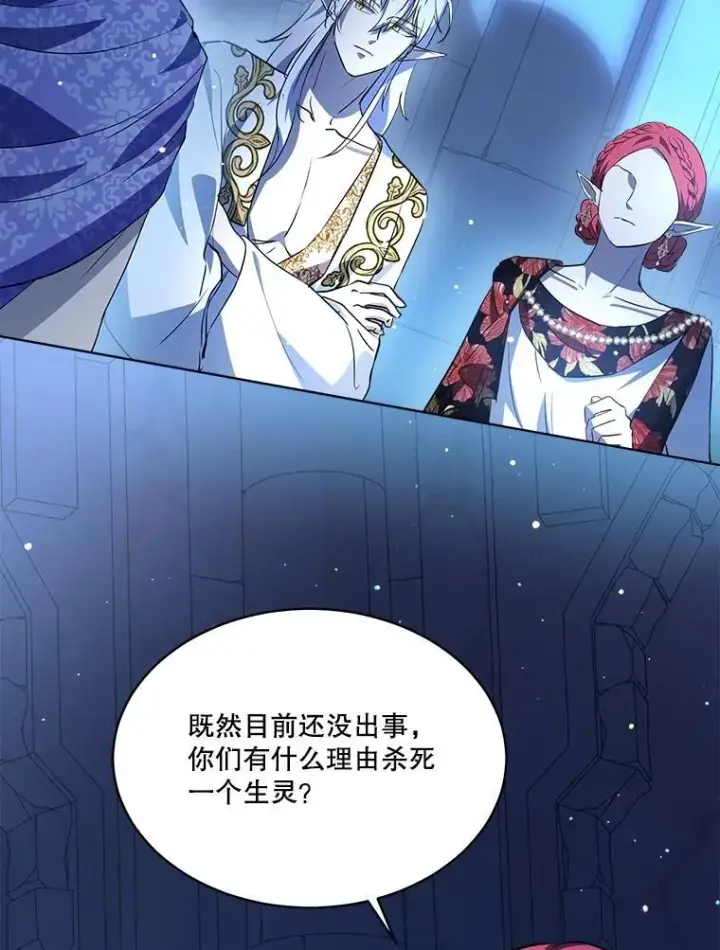 《重生为神兽宝宝》26.教皇图6