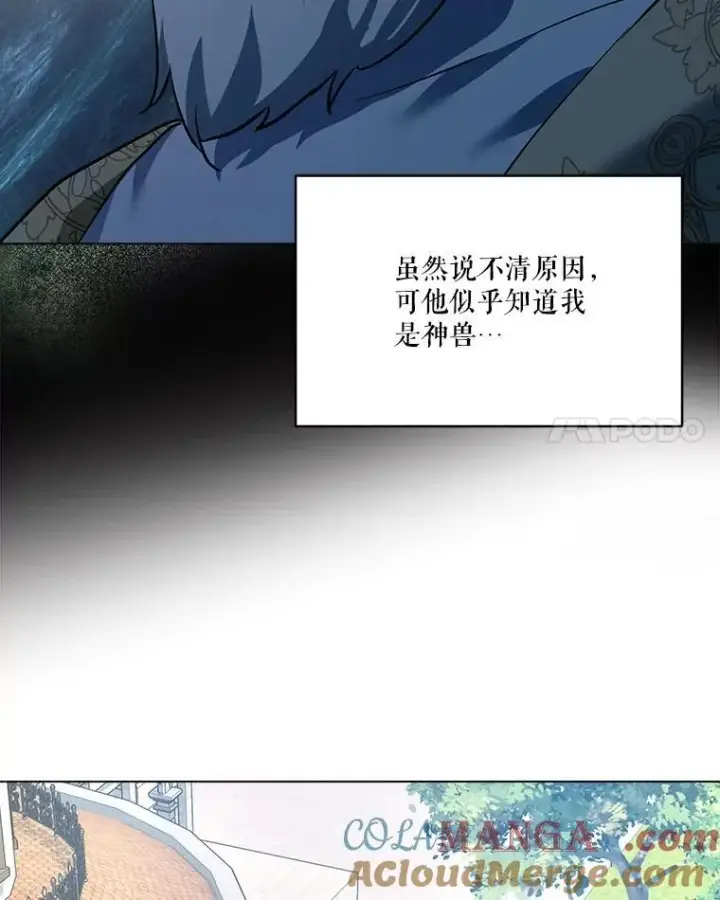 《重生为神兽宝宝》26.教皇图61