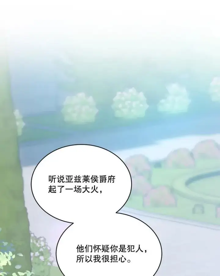《重生为神兽宝宝》26.教皇图63