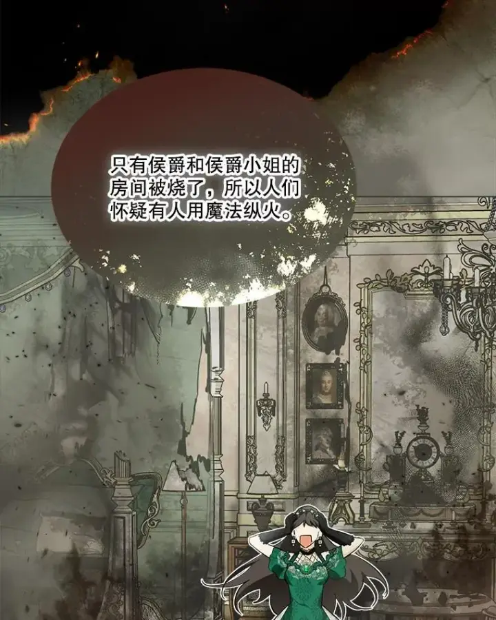 《重生为神兽宝宝》26.教皇图65