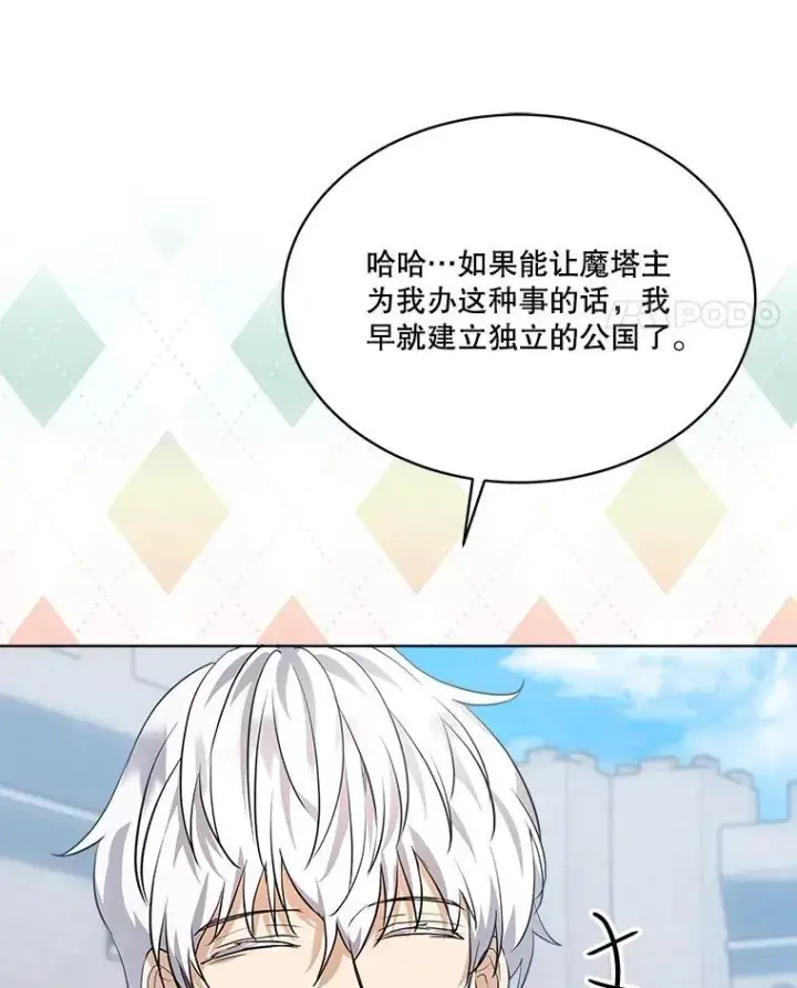 《重生为神兽宝宝》26.教皇图68