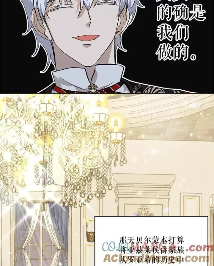 《重生为神兽宝宝》26.教皇图70
