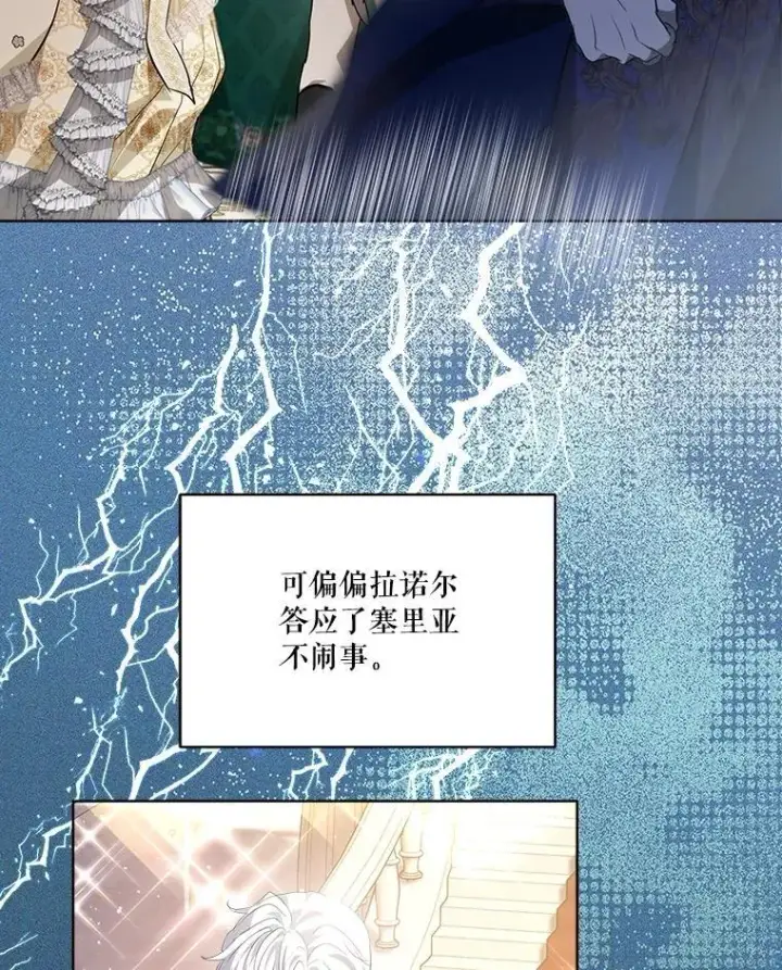 《重生为神兽宝宝》26.教皇图72