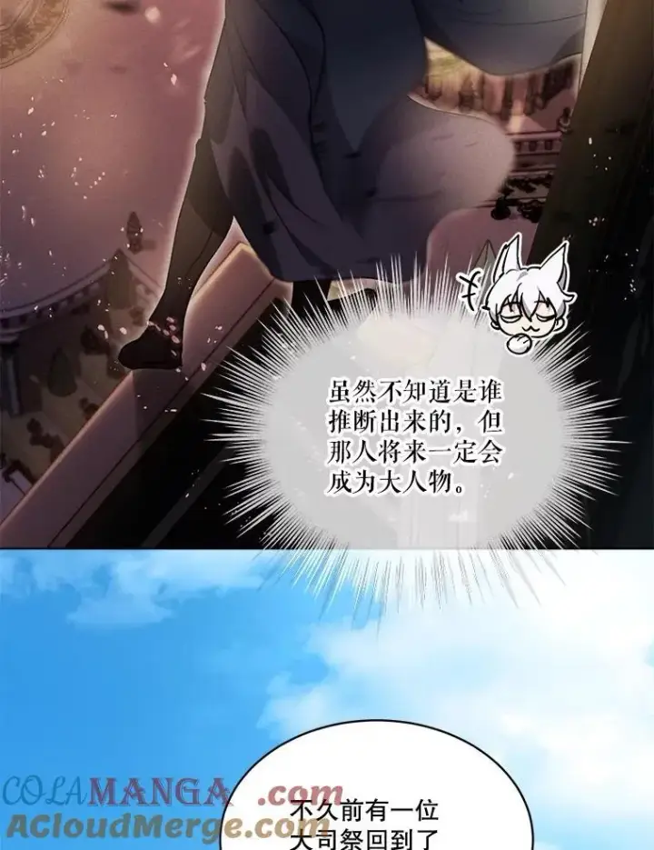 《重生为神兽宝宝》26.教皇图76