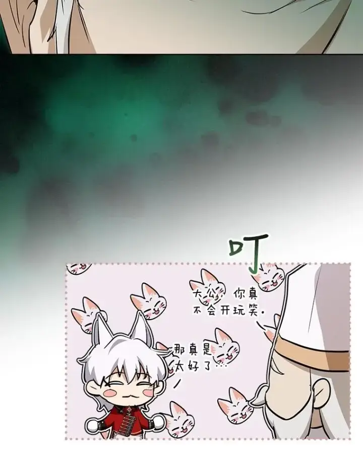 《重生为神兽宝宝》26.教皇图83