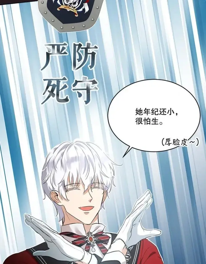 《重生为神兽宝宝》26.教皇图86