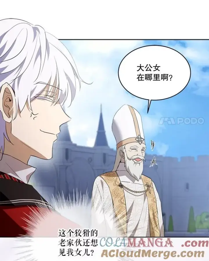 《重生为神兽宝宝》26.教皇图88