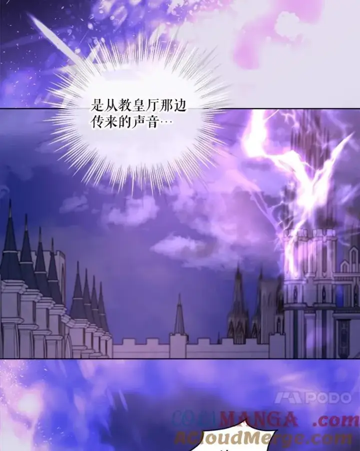 《重生为神兽宝宝》26.教皇图91