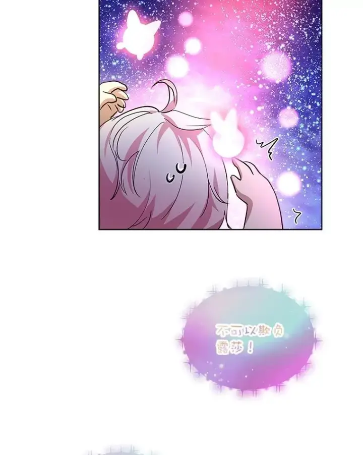 《重生为神兽宝宝》32.营救图10