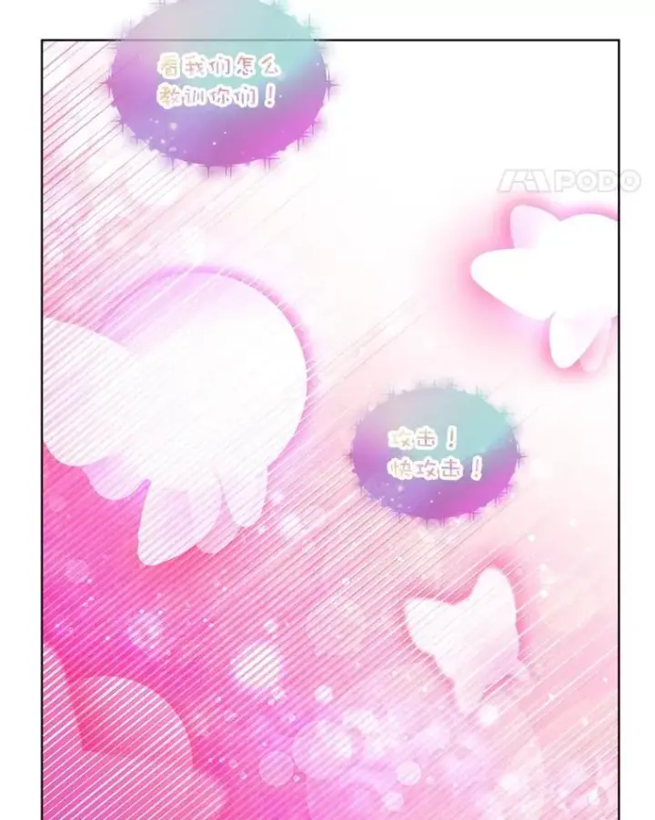 《重生为神兽宝宝》32.营救图11