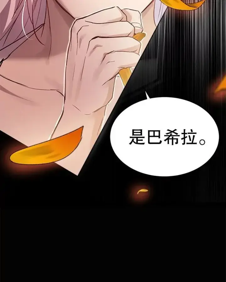 《重生为神兽宝宝》32.营救图110