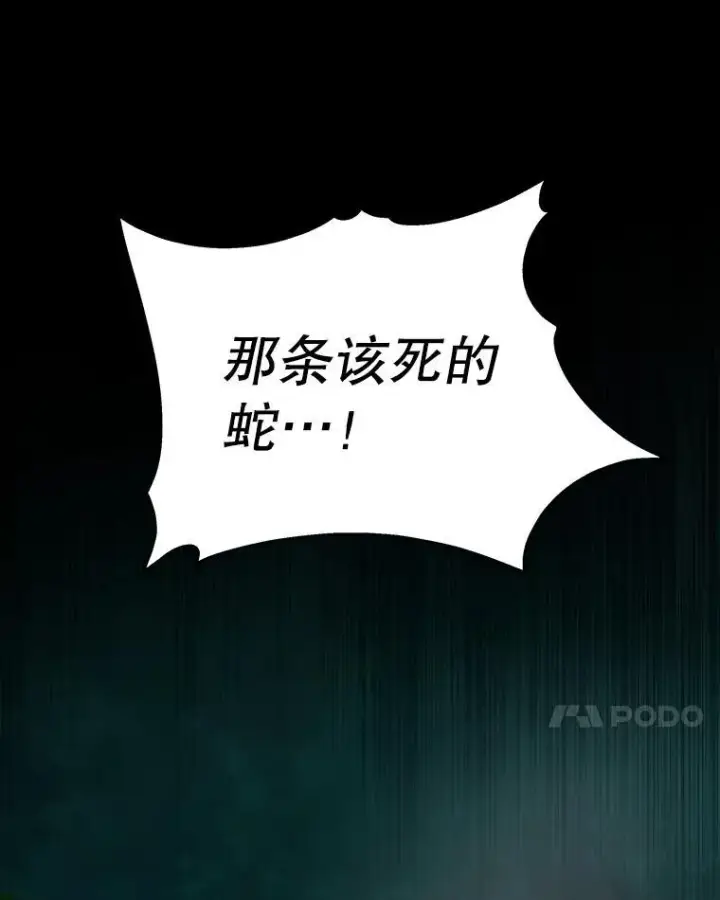 《重生为神兽宝宝》32.营救图111