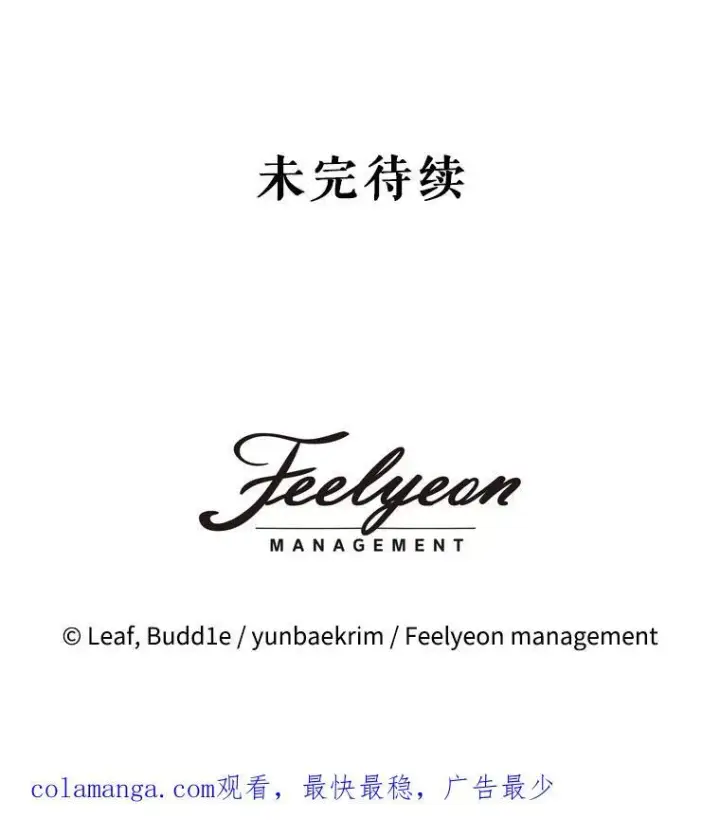 《重生为神兽宝宝》32.营救图119
