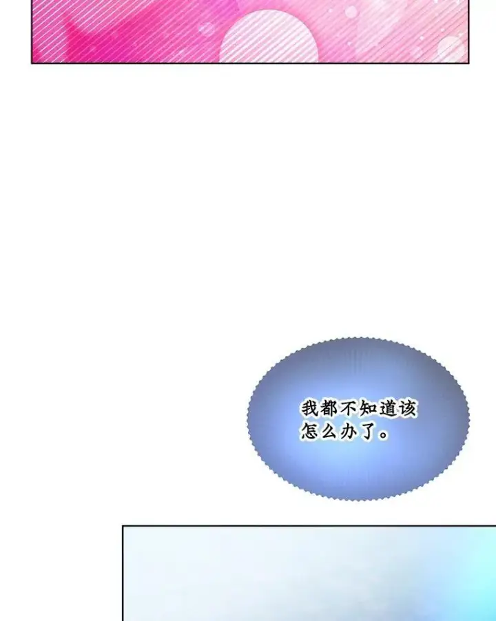 《重生为神兽宝宝》32.营救图12