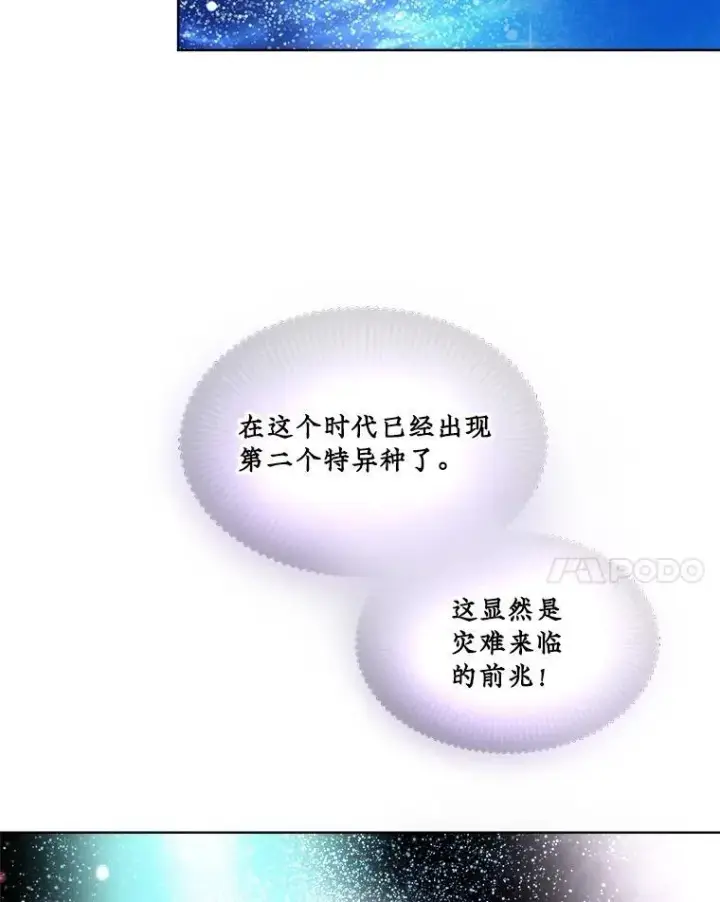 《重生为神兽宝宝》32.营救图14