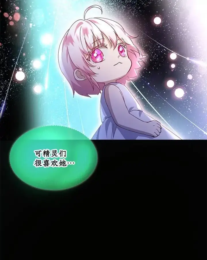 《重生为神兽宝宝》32.营救图15