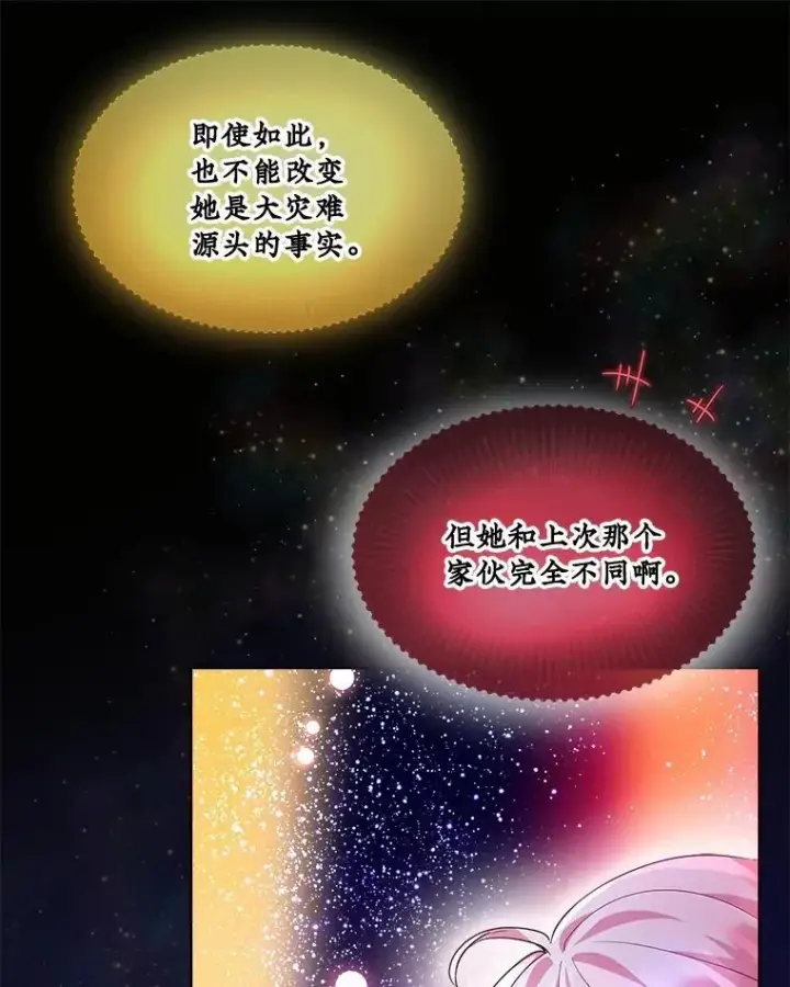 《重生为神兽宝宝》32.营救图16