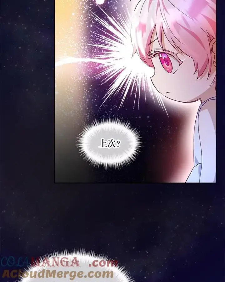 《重生为神兽宝宝》32.营救图17