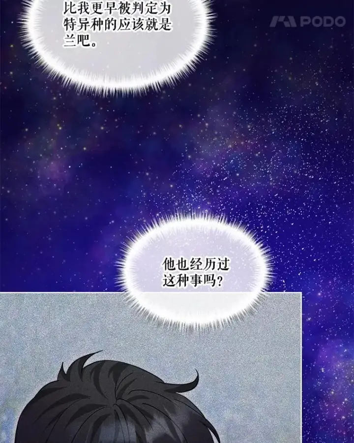 《重生为神兽宝宝》32.营救图18