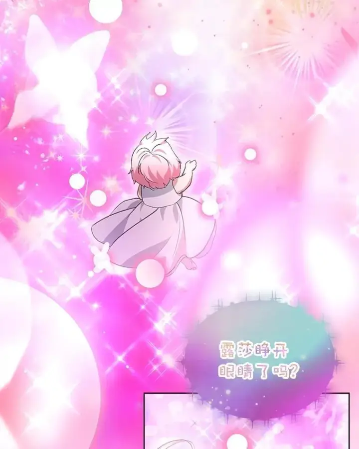 《重生为神兽宝宝》32.营救图2