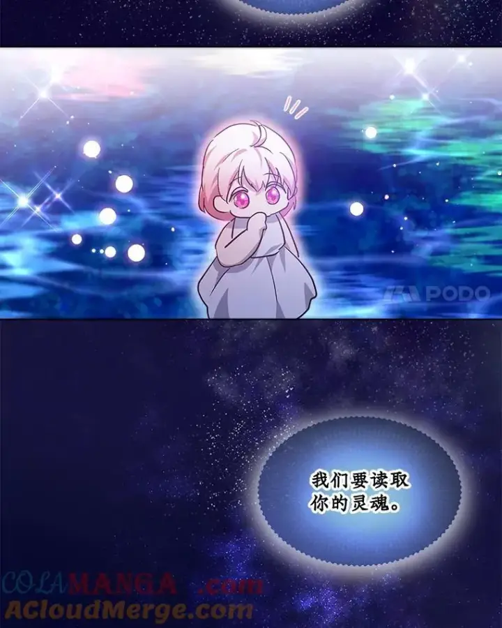 《重生为神兽宝宝》32.营救图21