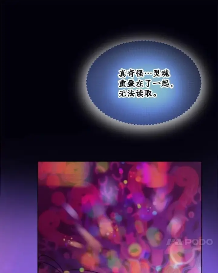 《重生为神兽宝宝》32.营救图24