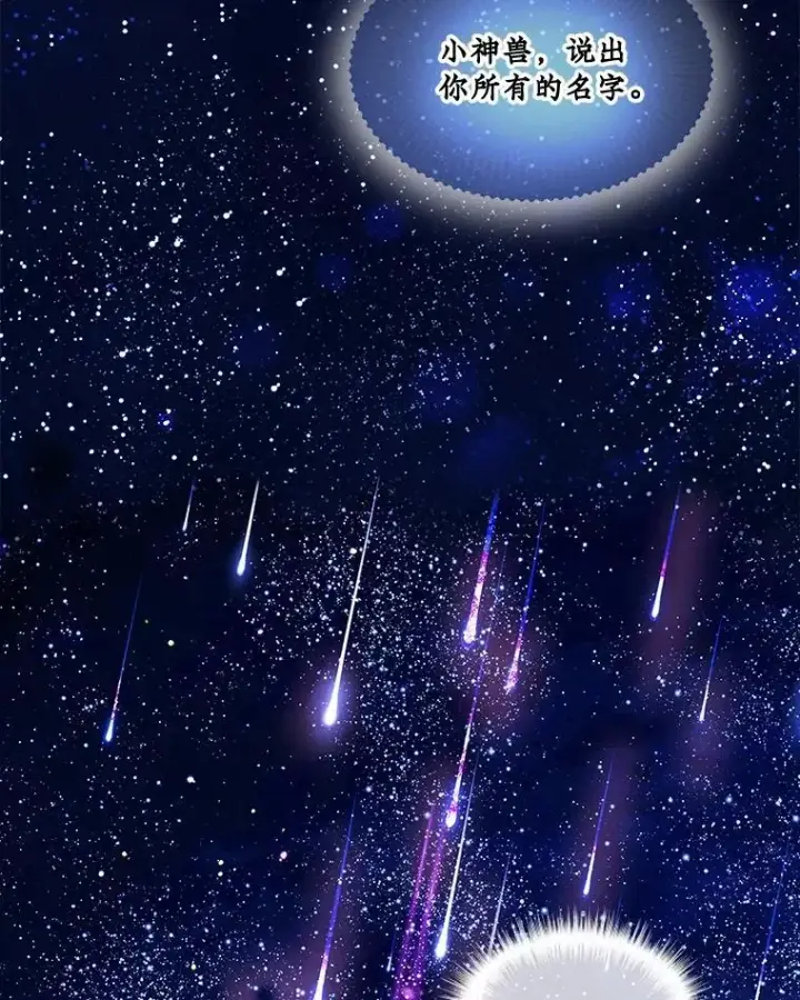 《重生为神兽宝宝》32.营救图27