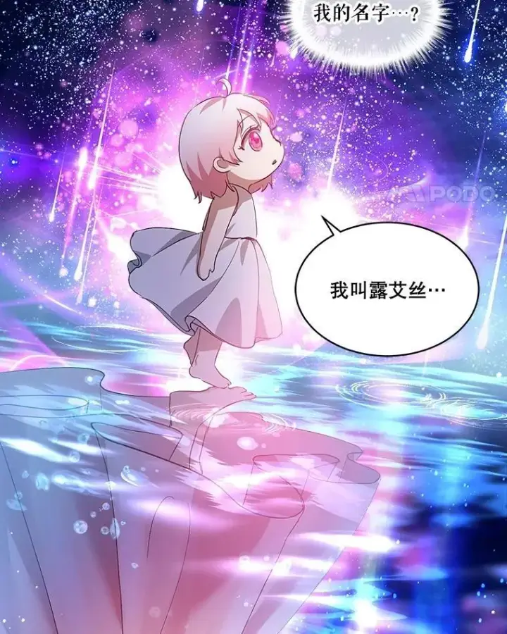 《重生为神兽宝宝》32.营救图28
