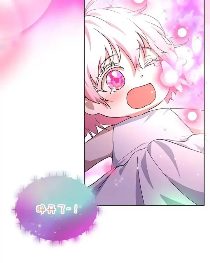 《重生为神兽宝宝》32.营救图3