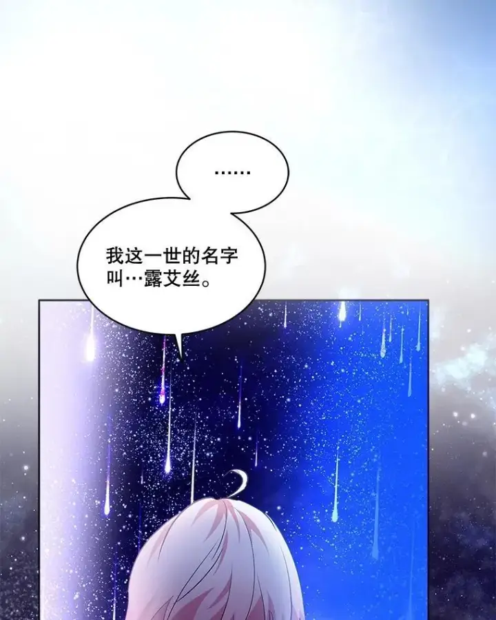 《重生为神兽宝宝》32.营救图30