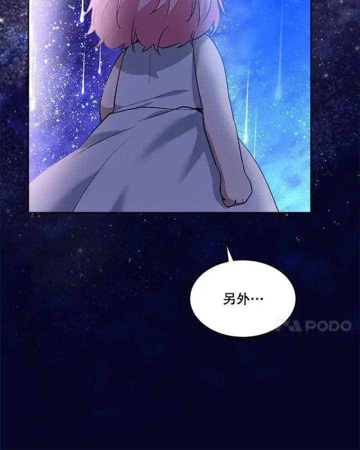 《重生为神兽宝宝》32.营救图31