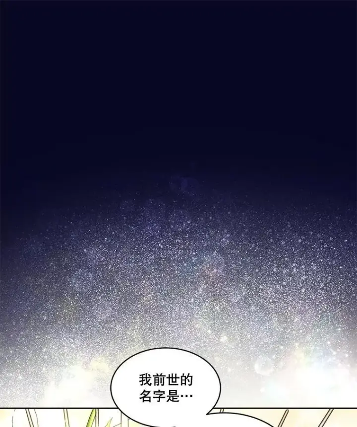 《重生为神兽宝宝》32.营救图32
