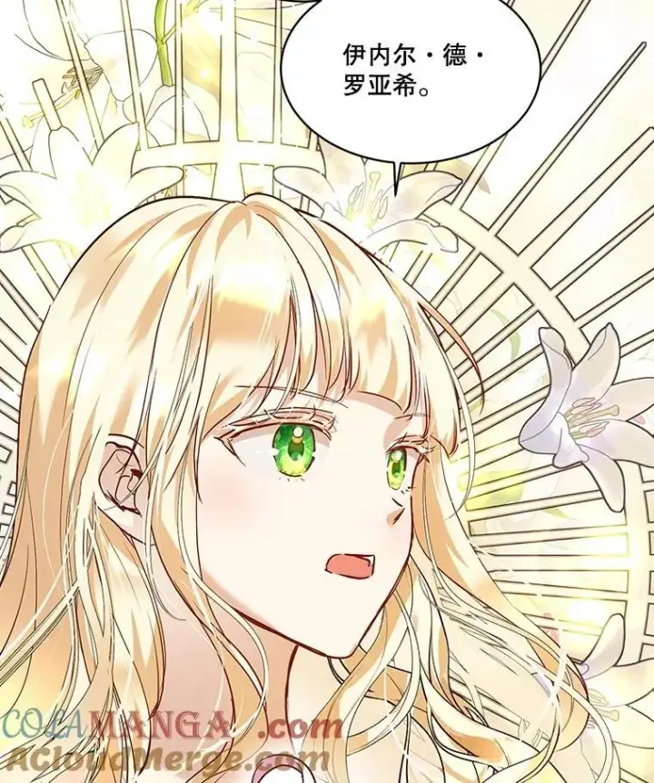 《重生为神兽宝宝》32.营救图33