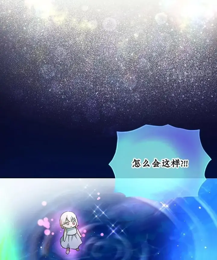 《重生为神兽宝宝》32.营救图35