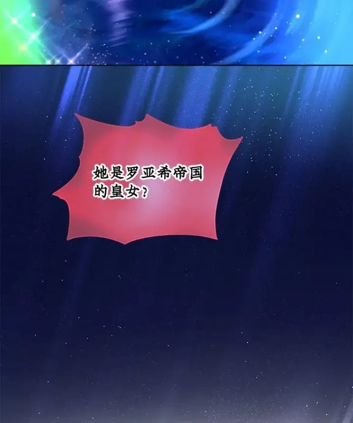 《重生为神兽宝宝》32.营救图36