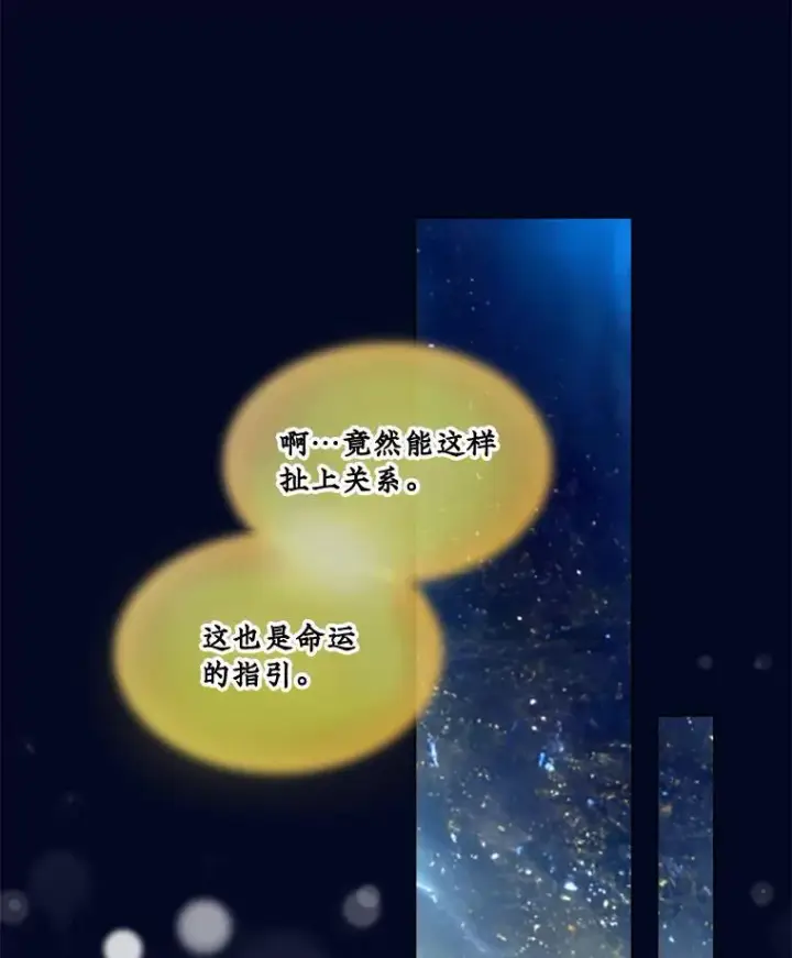 《重生为神兽宝宝》32.营救图39
