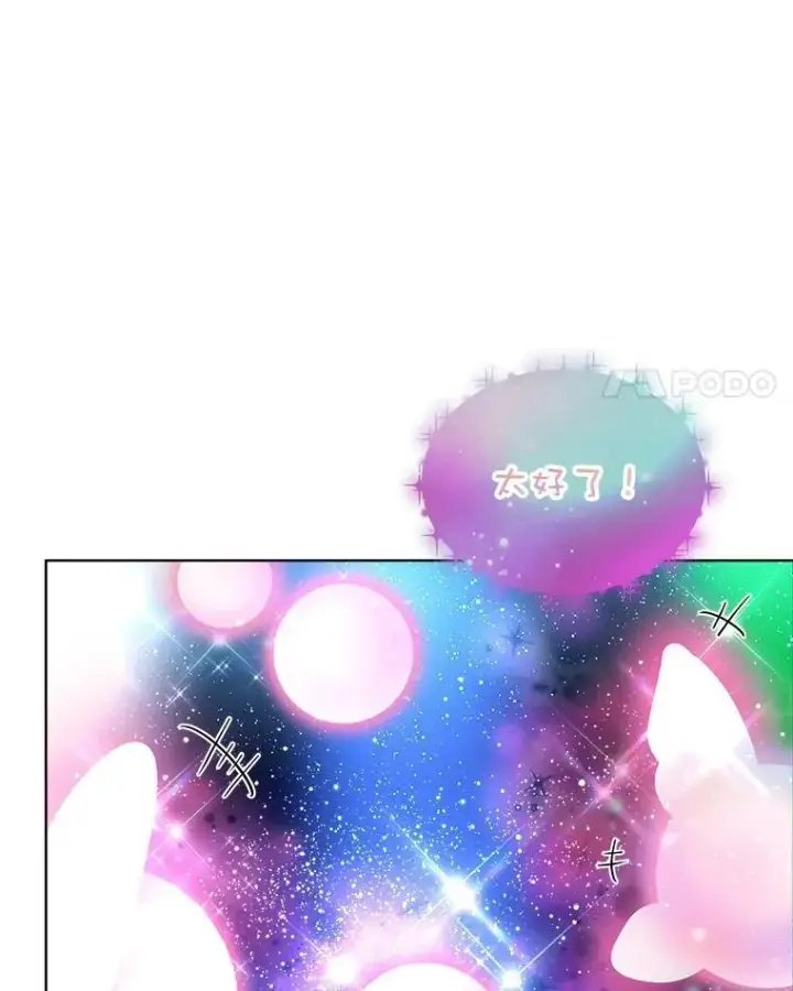 《重生为神兽宝宝》32.营救图4