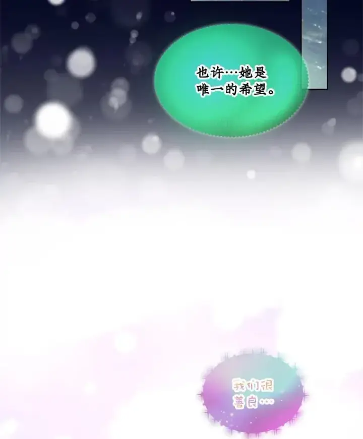 《重生为神兽宝宝》32.营救图40