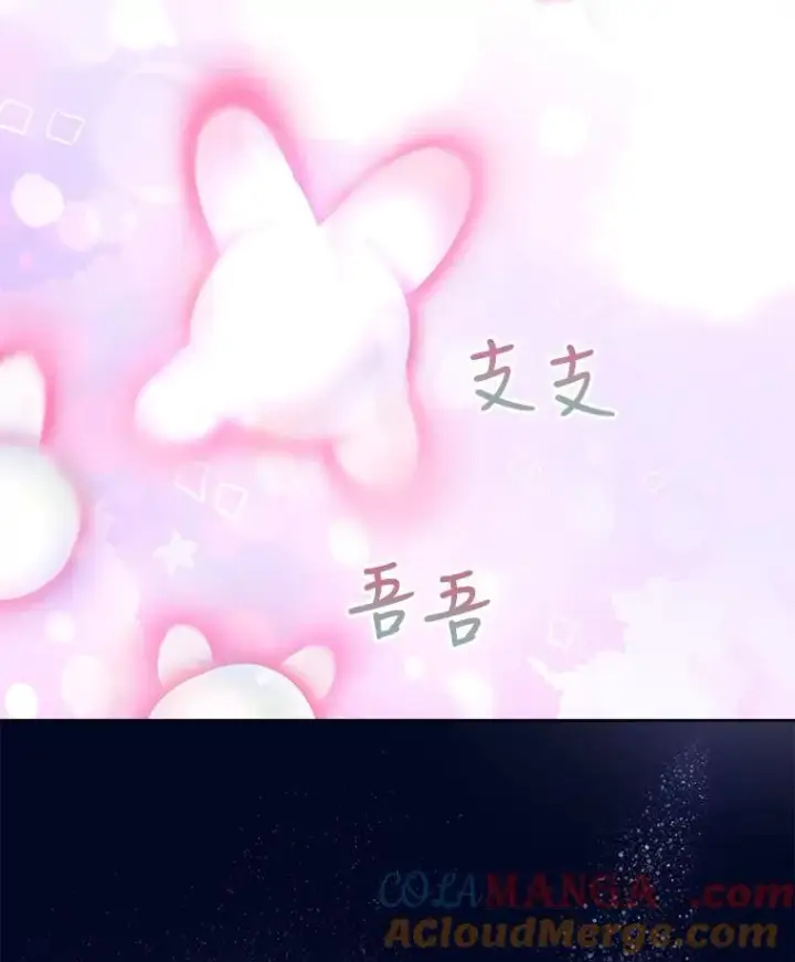 《重生为神兽宝宝》32.营救图41