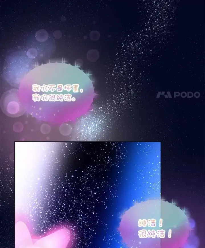 《重生为神兽宝宝》32.营救图42