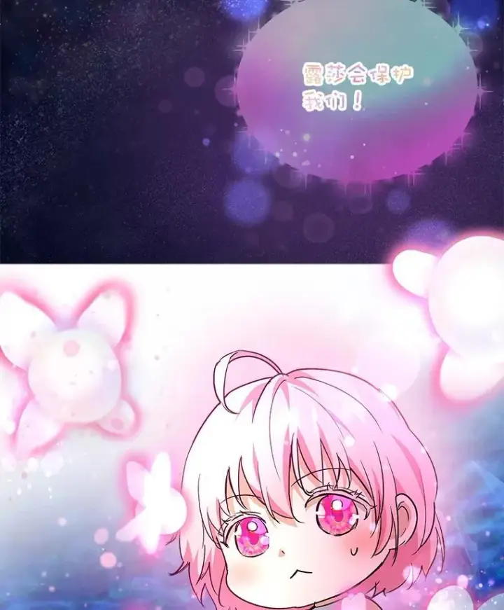 《重生为神兽宝宝》32.营救图44