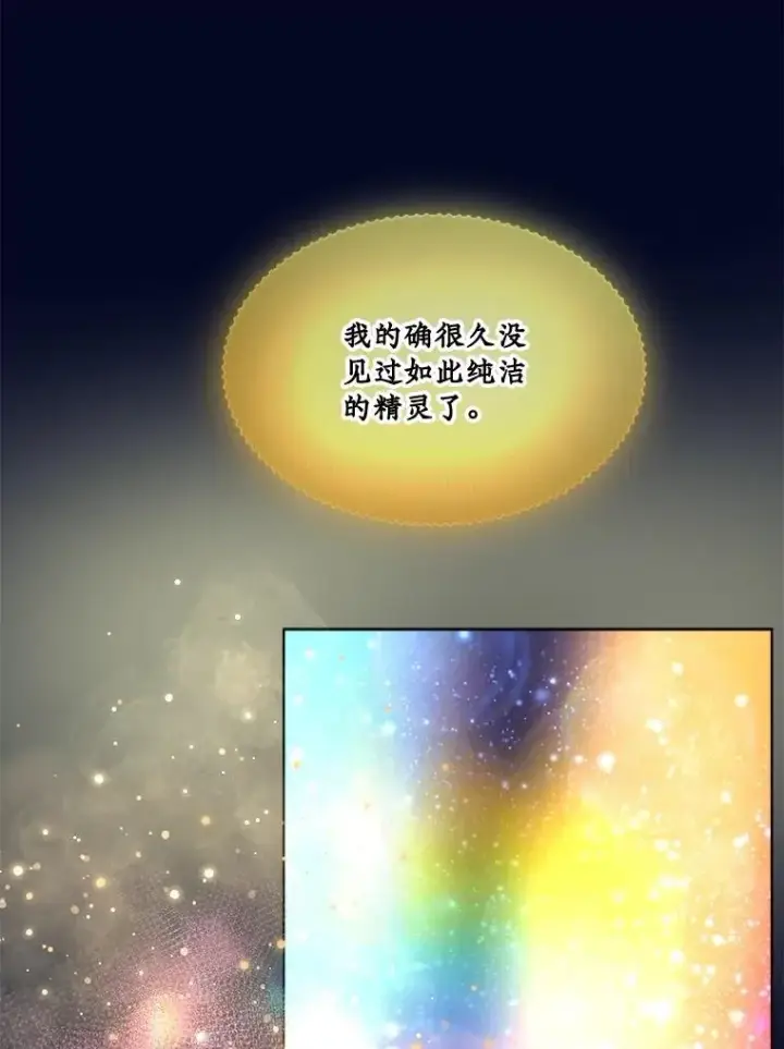 《重生为神兽宝宝》32.营救图46