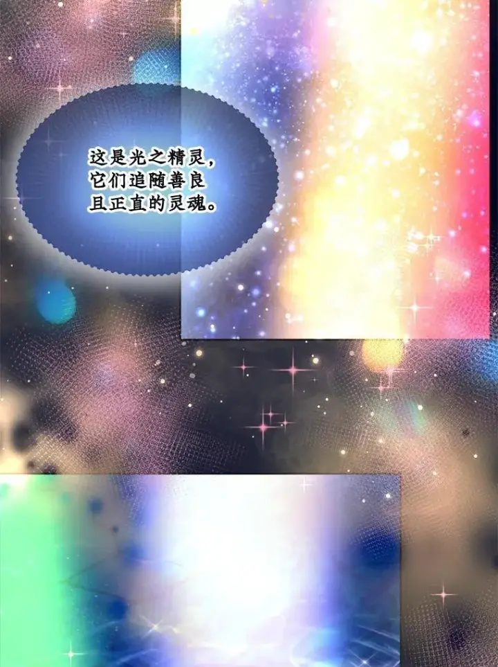 《重生为神兽宝宝》32.营救图47