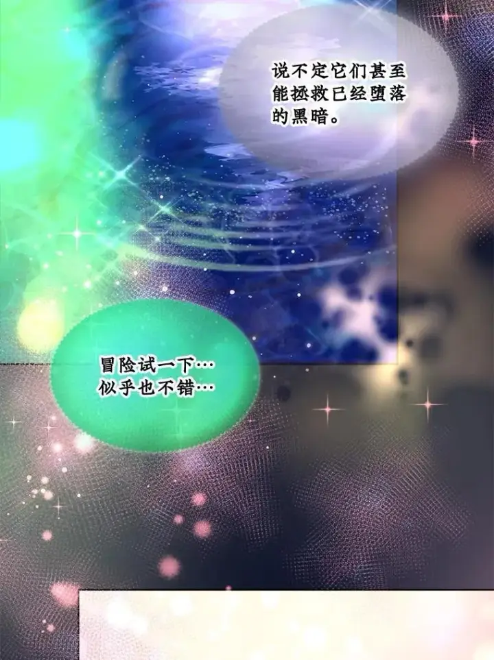 《重生为神兽宝宝》32.营救图48