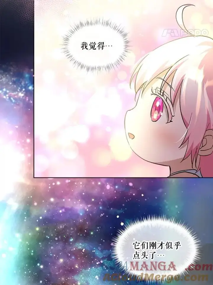 《重生为神兽宝宝》32.营救图49
