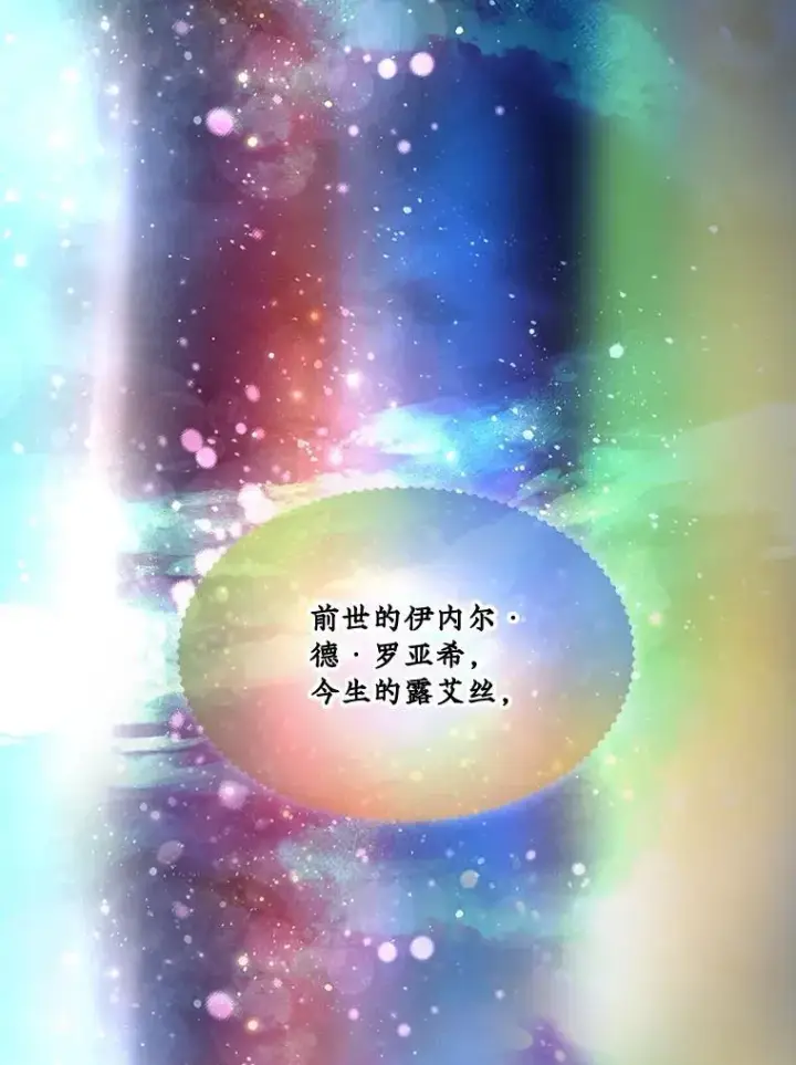 《重生为神兽宝宝》32.营救图50