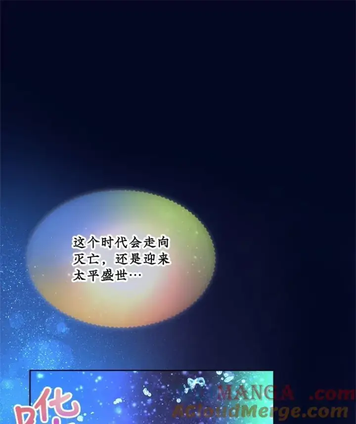 《重生为神兽宝宝》32.营救图53