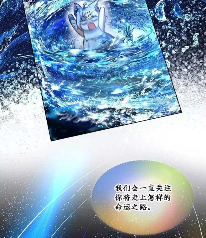 《重生为神兽宝宝》32.营救图59
