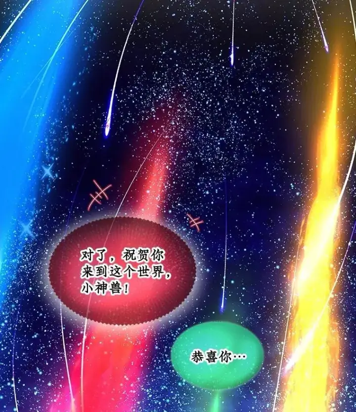 《重生为神兽宝宝》32.营救图60