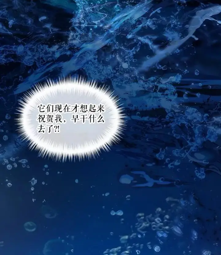 《重生为神兽宝宝》32.营救图62